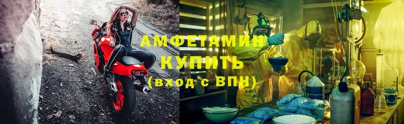 mega ссылки  Иркутск  Amphetamine Розовый  купить  